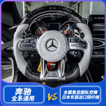 专用于奔驰AMG碳纤维LED方向盘ACEGS级GLCGLEGLS老款改装新款蜻蜓