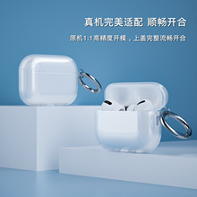 爆款适用于苹果airpods3保护耳机套 四代airpods pro2第二代 批发