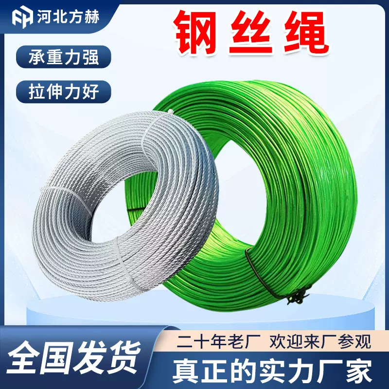 包塑镀锌钢丝绳3-24mm防锈耐磨包塑纲丝绳涂塑包胶镀锌包塑钢丝绳