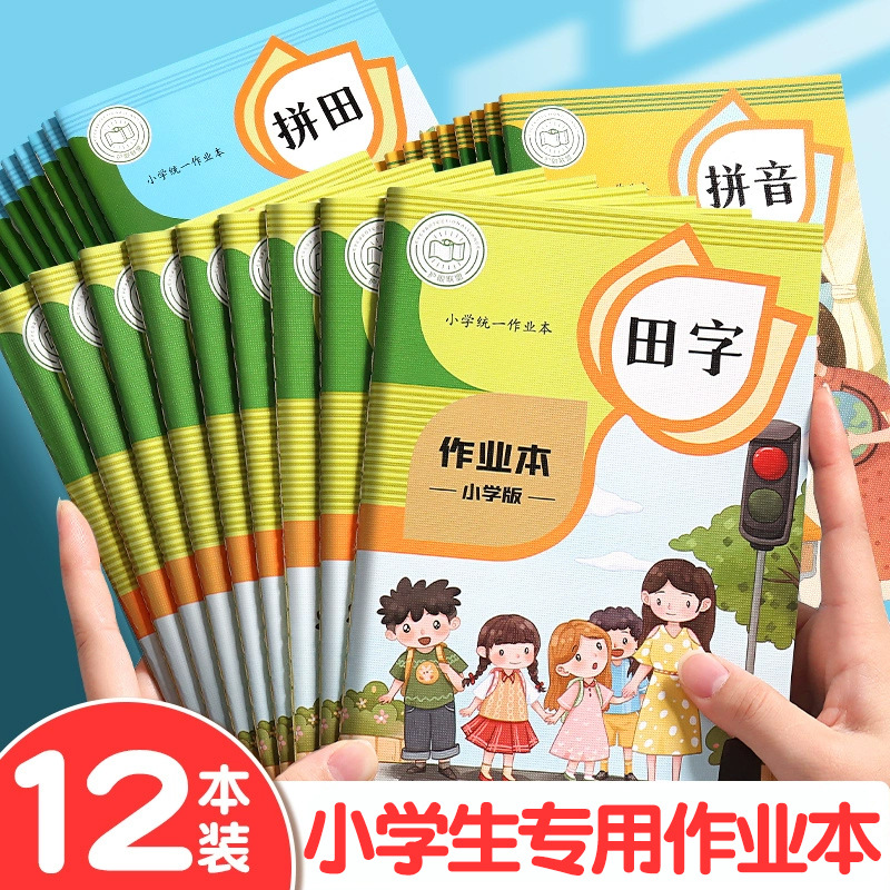 Practice for students