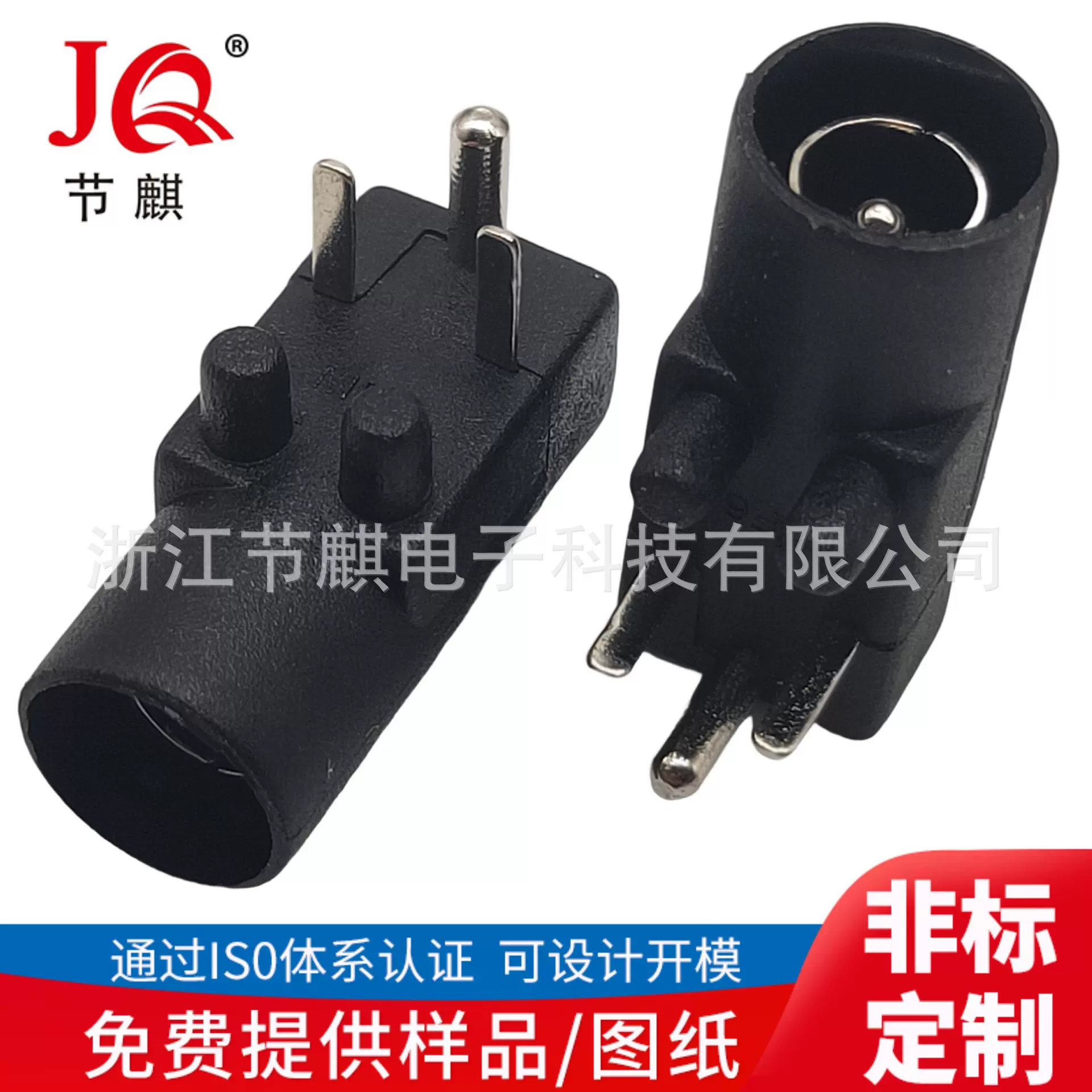 3.5安规插座 医疗器械美容DC电源母座3.0中低频理疗仪输出线底座