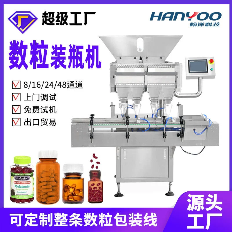 Машина для электронного подсчета капсул, многоканальная машина для подсчета дезинфицирующих таблеток, таблеточный пресс, автоматическая машина для подсчета и розлива конфет