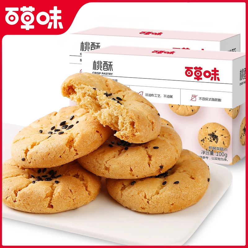 【Approximately 10 Packs】Baicaowei Peach Crispy Biscuits 100g Black Sesame Snacks Pastries Snacks for Gifting and Practical Use