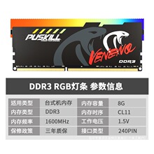 PUSKILL/�ּ��ȴ�lDDR38G1600RGB�Α���l�חl̨ʽ�C�羳�ȴ�l
