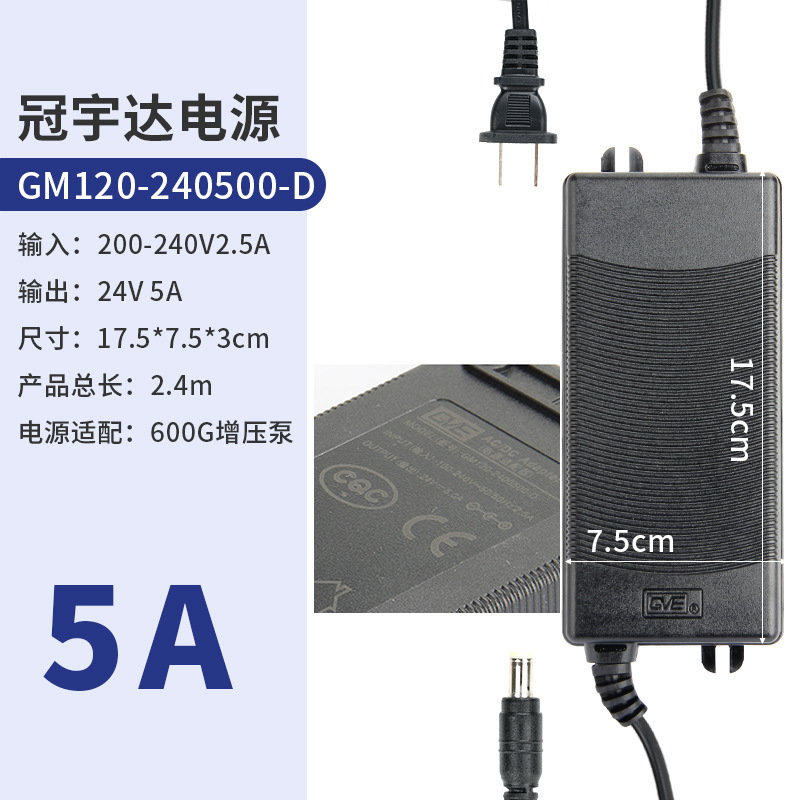 家庭用浄水器24Vアダプター1.6A2A3A5A純水機浄水器変圧器冠宇達電源|undefined