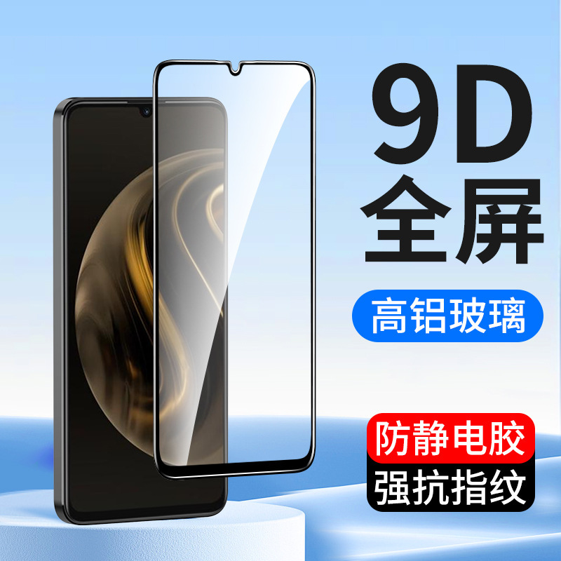 Suitable for 9D Full-Screen Coverage, 80 70 Enjoy 60, Huawei 50Z, Enjoy 20Se Tempered Film, Z 90Plus Protective Film