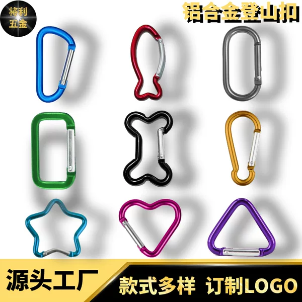Directly Supplied Gourd-Shaped D-Shaped Flattened Heart-Shaped Track-Shaped Five-Pointed Star-Shaped Bone-Shaped Fish-Shaped Aluminum Alloy Carabiner