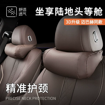 Suitable for car headrest Maybach S-class pillow car seat Mercedes-Benz neck pillow pillow waist cushion original factory