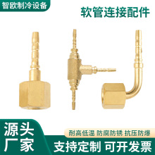 智欧双头制冷机组高压软管连接现货黄铜直通三通耐压扣压接头螺纹