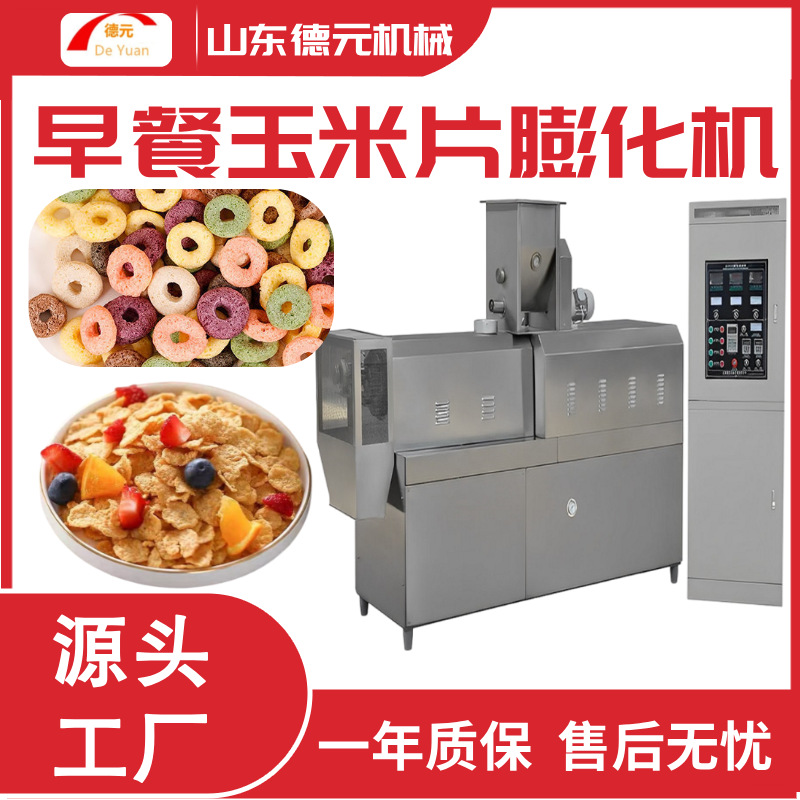 Yogurt Cereal Puffing Machine, Corn Chip Press Machine, Large-Scale Corn Chip Production Line, Fully Automatic Wheat Ring Puffing Machine