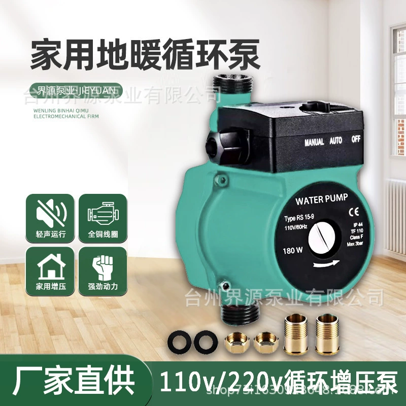 Бесшумный циркуляционный насос для дома 220В, насос-ускоритель для теплого пола, насос для геотермальных трубопроводов и горячего водоснабжения 110В
