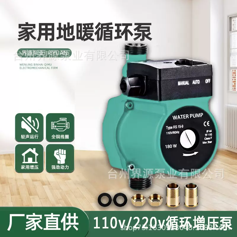 家用静音220V循环泵 暖气地暖增压屏蔽泵 地热管道热水110V管道泵