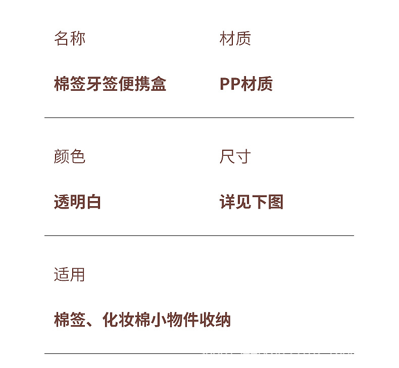 3649-3650棉签牙签便携盒_19.jpg