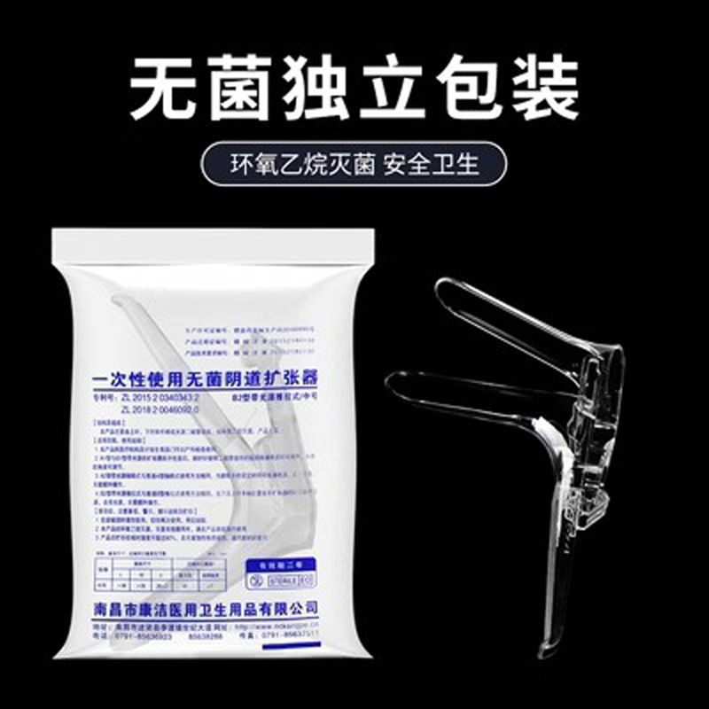 Medical dilator with light disposable sterile vagina medium size…