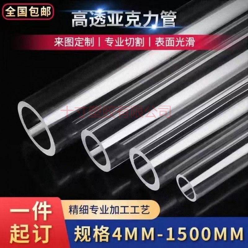 20-75mm高透明亚克力管有机玻璃管水族空心圆柱形PMMA管