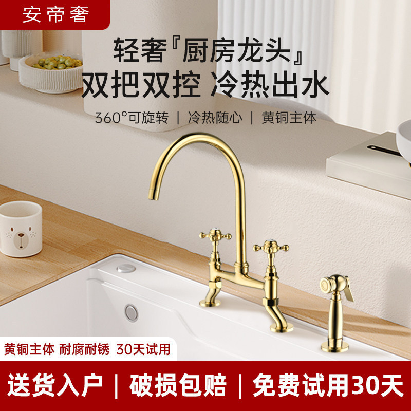 French-Style Retro Bridge-Type Kitchen Faucet, Open Basin, All-Copper Dual-Handle Hot and Cold Water Faucet, Rotating Gold Faucet