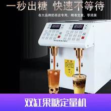 110V美规双缸果糖定量机商用奶茶店全套设备全自动微电脑双桶果糖