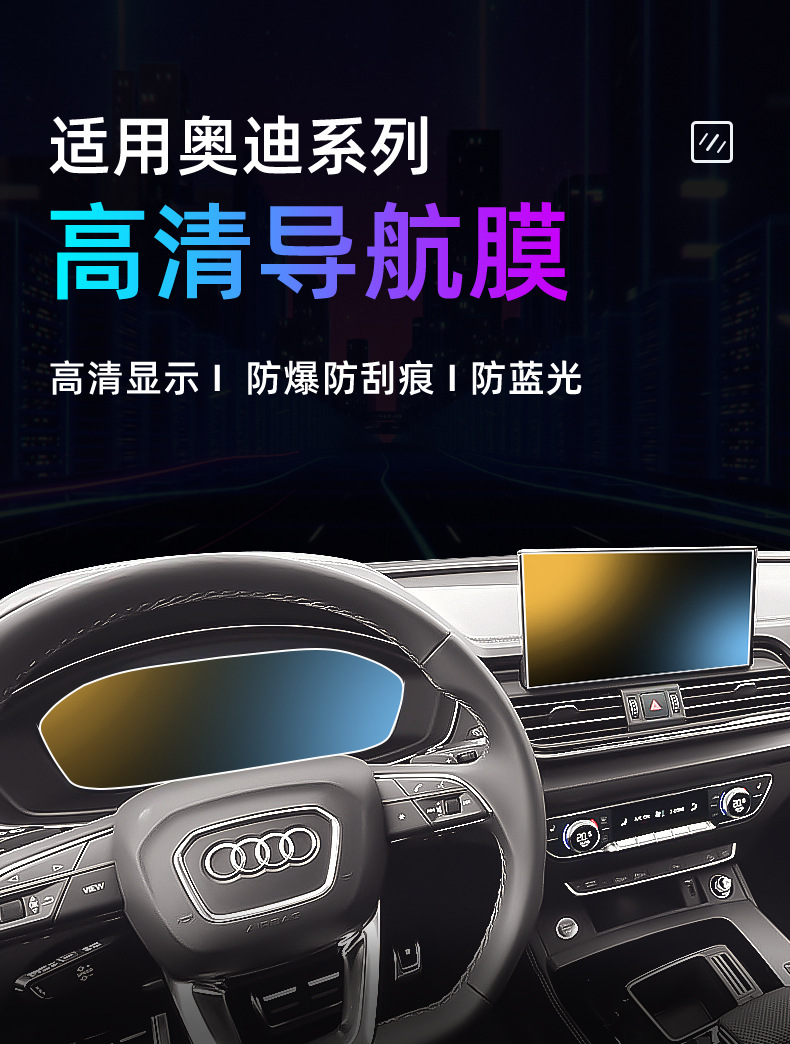 Suitable for 25 Audi Q5L Central Control Nano Film Car Navigation Screen Film Display Frosted Protective Film