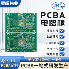 インテリジェント小型家電制御ボード PCBA モジュール計画多層ボードコピーボード校正 SMT パッチ加工とカスタマイズ