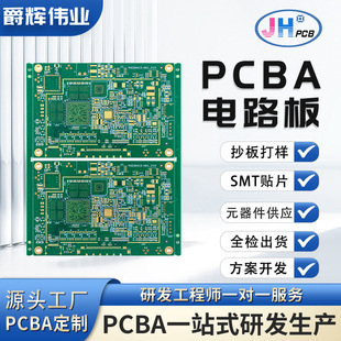 Smart Small Appliance Control Board Pcba Module Solution Multi-Layer Board Copy Board Proofing Smt Patch Processing and Customization