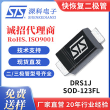 ��ָ������� DRS1J ��ƬSOD-123FL��װ 1A600Vԭ����ƷSTS���