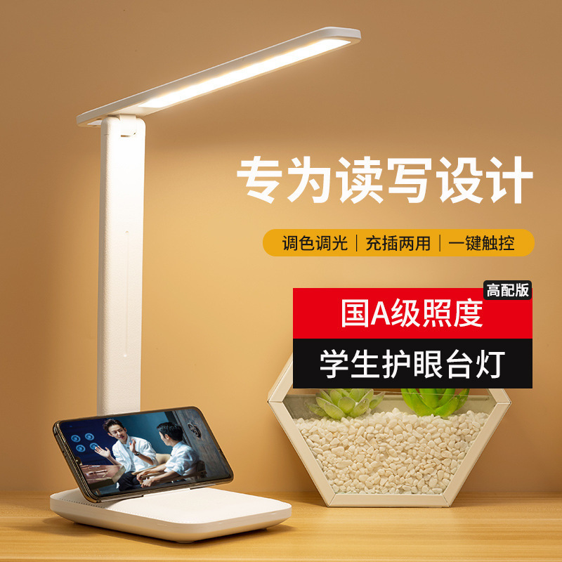 目の保護デスクランプタッチ調光と色目の保護デスク学生寮充電学習子供の寝室のベッドサイドランプ|undefined