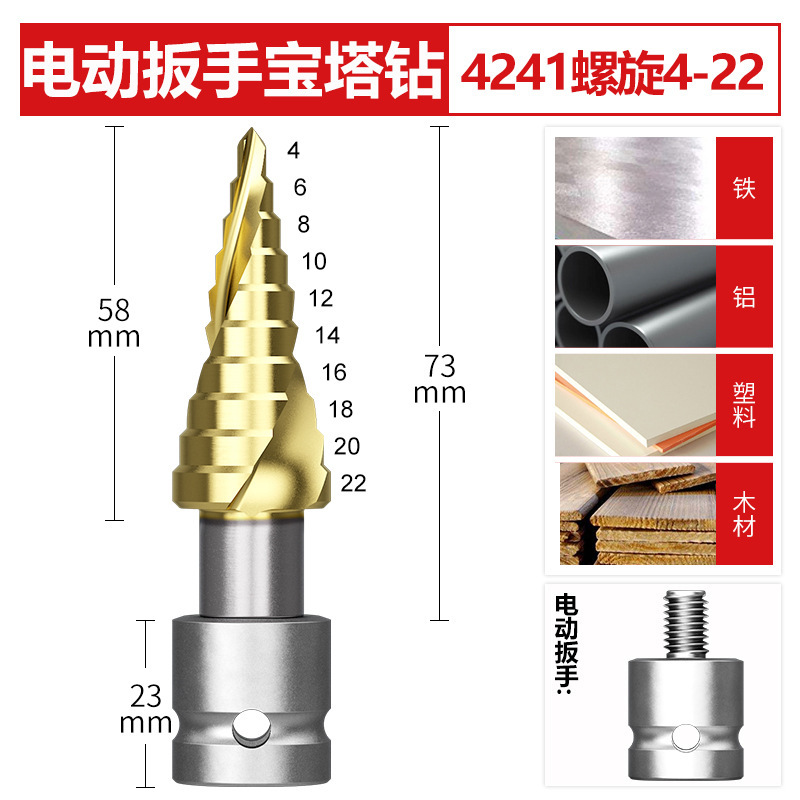 M35含钴宝塔钻头电动扳手专用不锈钢高硬度开孔扩孔器定位钻孔|undefined
