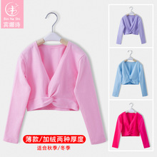 舞蹈服儿童女幼儿长袖练功服外套女童芭蕾舞上衣小女孩中国舞服装
