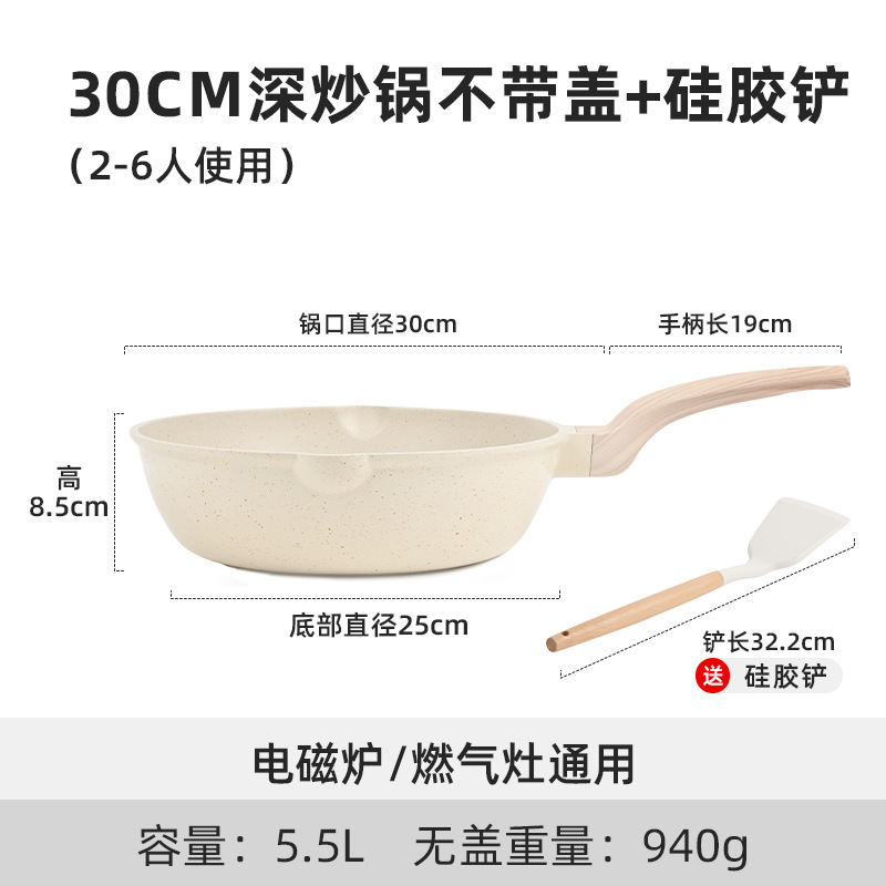 뚜껑 없는 30cm 웍 + 주걱