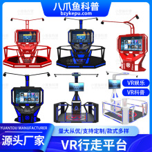 vr自由行走平台安全消防工地科普体验馆设备模拟交通双人互动