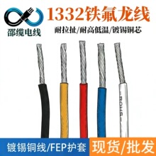 1332�F����26awg��a�~�͸ߜ�늾����պ����O��Ȳ���·�F؛����