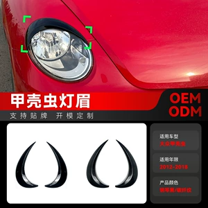 Suitable for 2012-2018 Volkswagen Beetle Front Headlights, Front Headlights, Eyebrow Car Stickers, Cross-Border Modification Parts