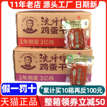 鸡蛋干沈师傅鸡蛋干香干五香味整箱旗舰店100g150g非豆干批发商用