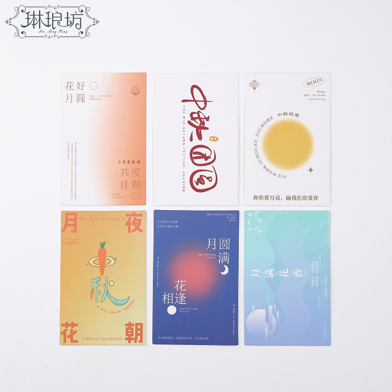 Festival del Medio Otoño tarjeta de felicitación pastel de Luna caja de regalo bendición Tarjeta de mensaje ramo de flores accesorios tarjeta creativa estilo simple