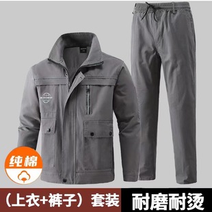 Spring and Autumn pure cotton high-quality work clothes top suit men's wear-resistant anti-scald welding auto repair tooling construction site Labor protective clothing