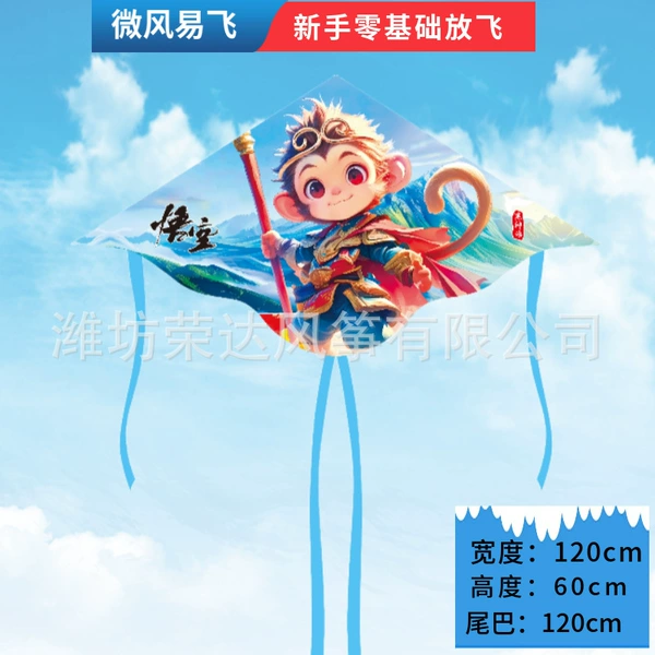 Kite, 1.2meter