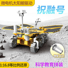 Educational Solar Car DIY Technology Small Craft Invention Elementary School STEM Science Experiment Toy