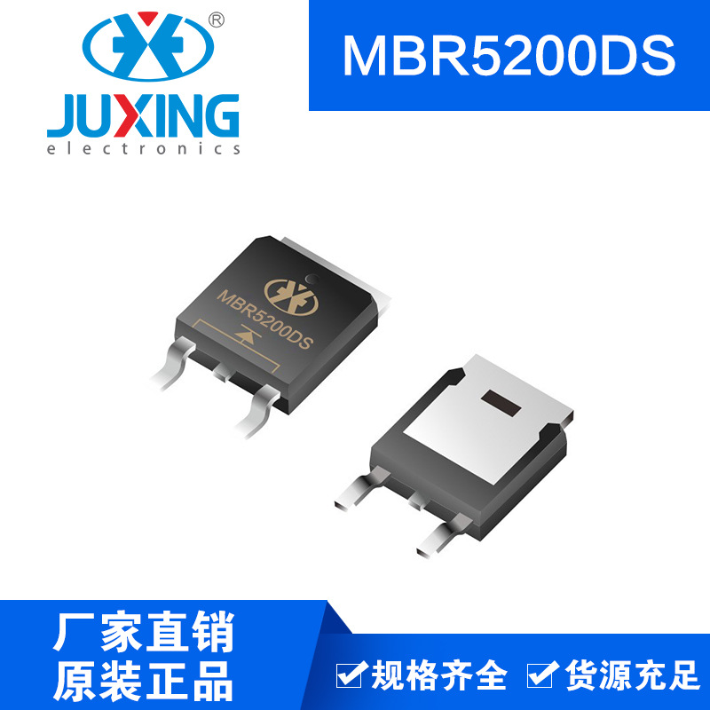 钜兴SR5100DS 5A 200V 过浪涌100A 肖特基二极管TO-252 封装 RoHS