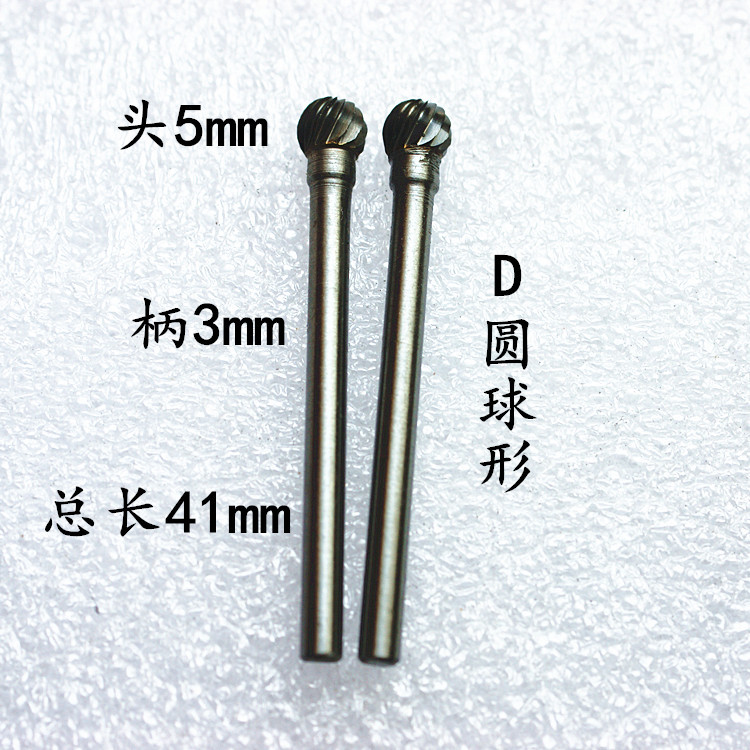 旋转锉5mm-D.jpg