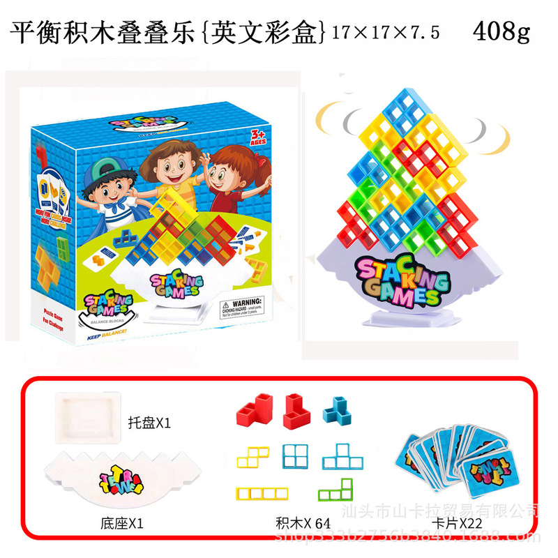 ホットタイプのクロスボーダー子供用スイング積み木テトリス積み重ね楽バランス積み木積み重ね楽デスクトップ玩具|undefined