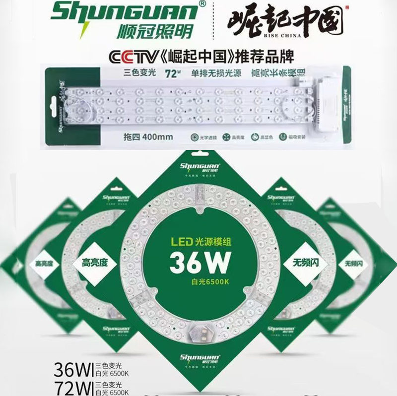 Shunguan Module Led Ceiling Light Replacement Light Source Panel Light Board Light Tube Household Energy-Saving Module Round Edge Shunguan Module Led Ceiling Light Replacement Light Source Panel Light Board Light Tube Household Energy-Saving Module Round Edge