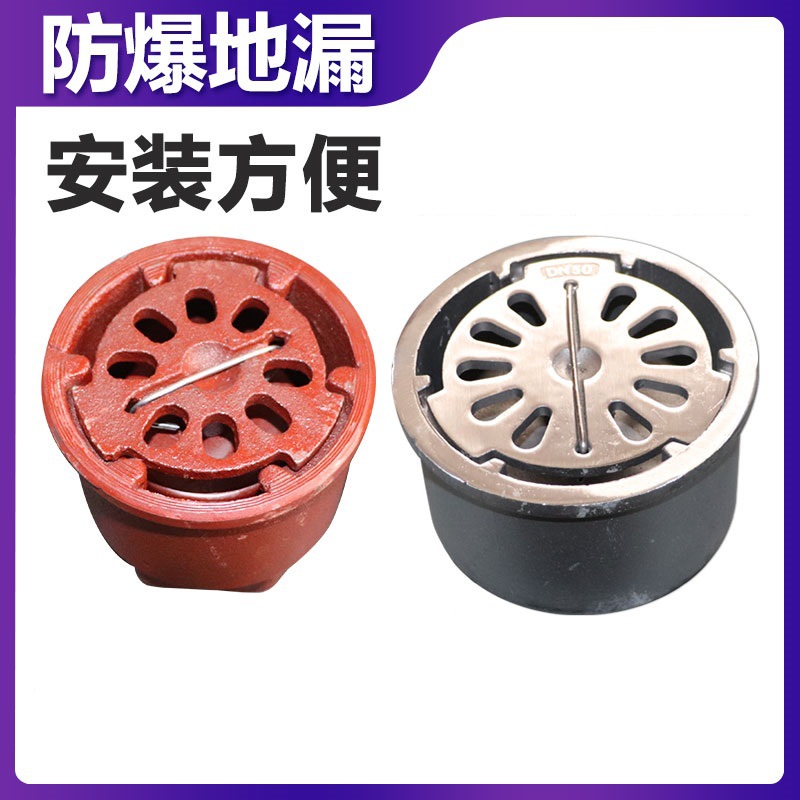 上海双桥FD1-X防爆地漏 消防铸铁地漏 防爆波阀门 消防阀门销售