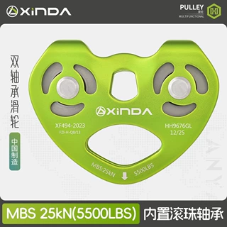 欣达H系列心形双滑轮轴承索道高空运输户外攀岩登山溜索横渡滑轮