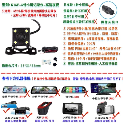 Vehicle camera, Media, Clear Night Vision, In-Car - 13k15f-5-pin-small-screen-recorder-4-lights-high-definition-night-vision-6m-video-extension-cable-bracket-3m-glue