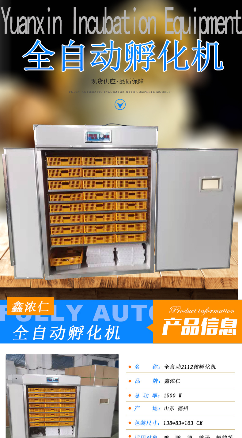 2112详情_01