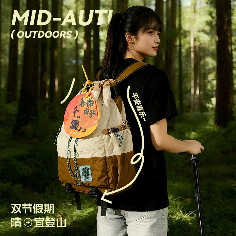 创意中秋礼品套装国庆户外登山双肩包月饼礼物送员工福利八月十五|undefined