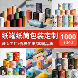 纸罐;纸桶;端午礼品包装