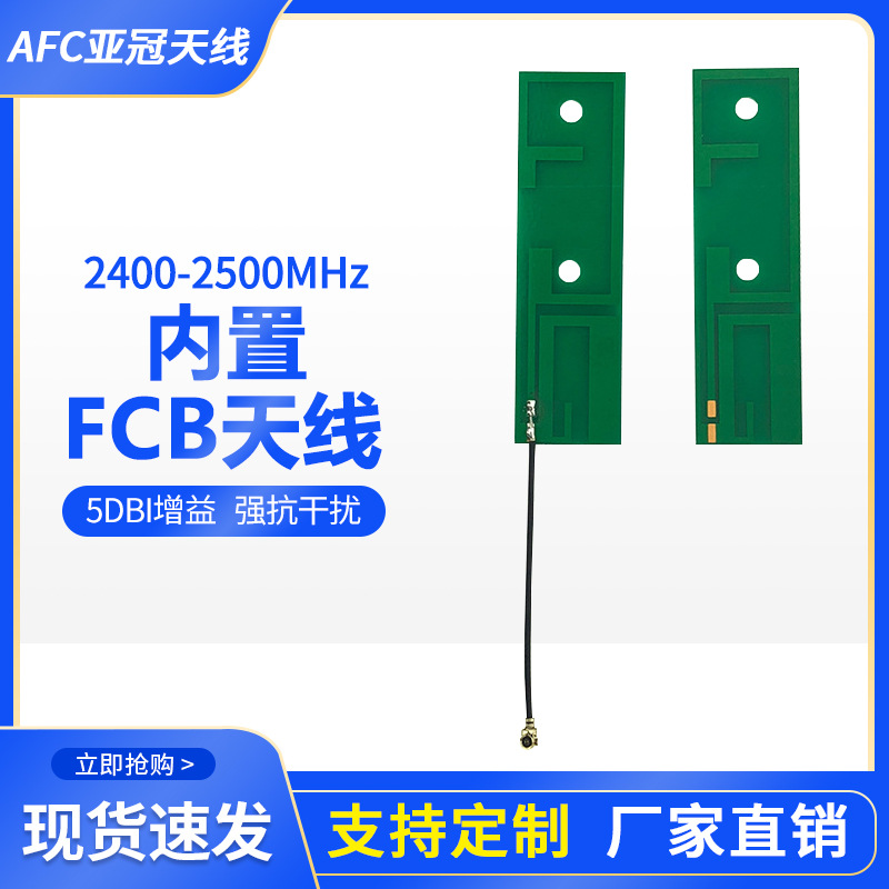 专业匹配2g3g天线4g内置天线gsm四频pcb硬gprs 5g全频段无线