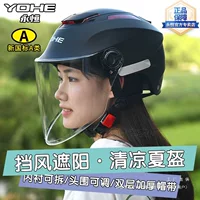 Новый стильный флагманский мотоциклетный шлем для мужчин летом, дышащая защита от солнца, электромобиль, женская батарея, четырехсезонная шапка 3c.