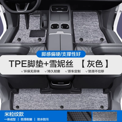 Q07 Tpe Car Floor Mats with | Modelə uyğun ayaqaltı - please-leave-a-message-or-note-the-model-year-when-placing-an-order-rice-grain-pattern-tpe-door-sill-mat-black-and-gray-snowiness